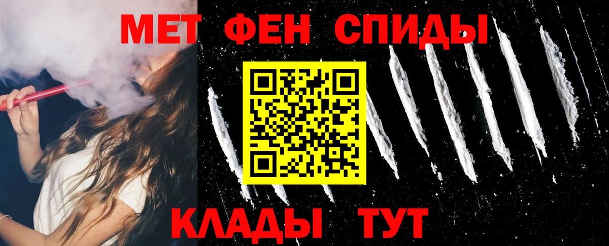 Нововоронеж  АМФ  Вход с VPN  Амфетамин Premium  АМФ 