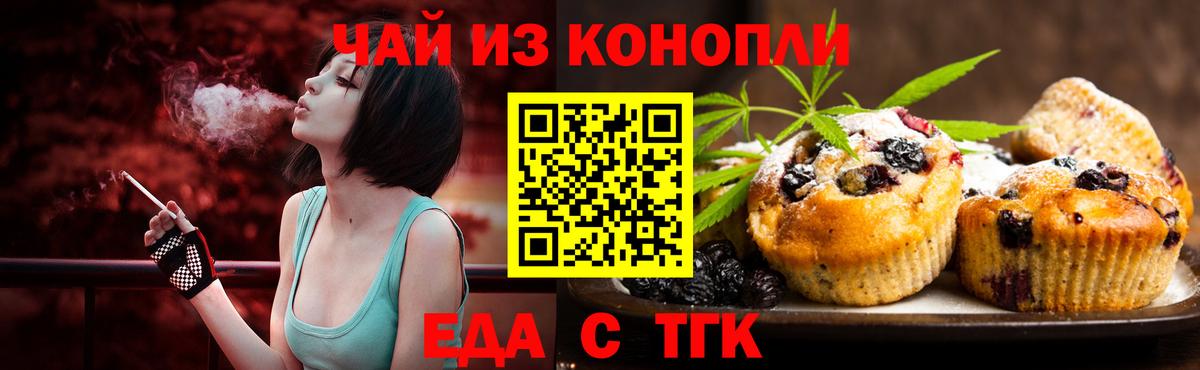 Cannafood конопля  Вход с VPN  Нововоронеж 