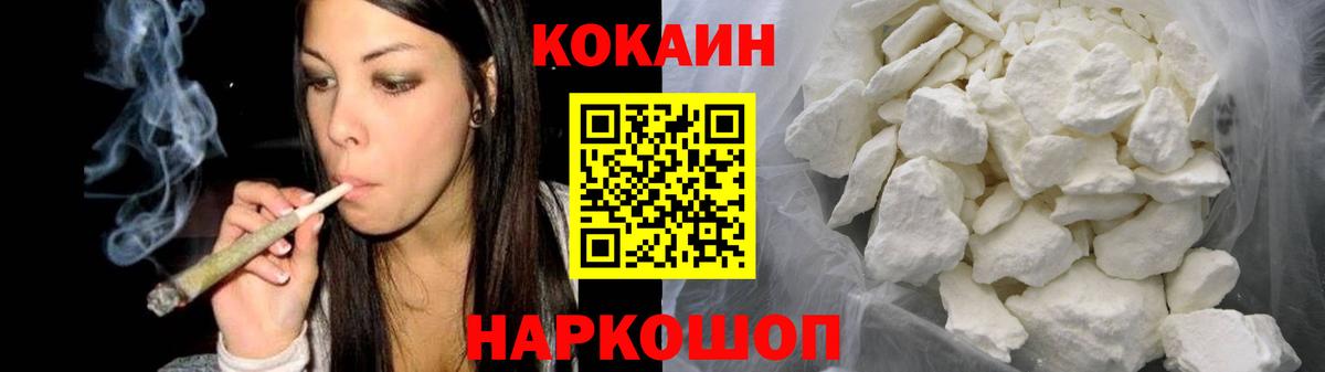 КОКАИН 97%  Cocaine Fish Scale  Нововоронеж  Вход с VPN 