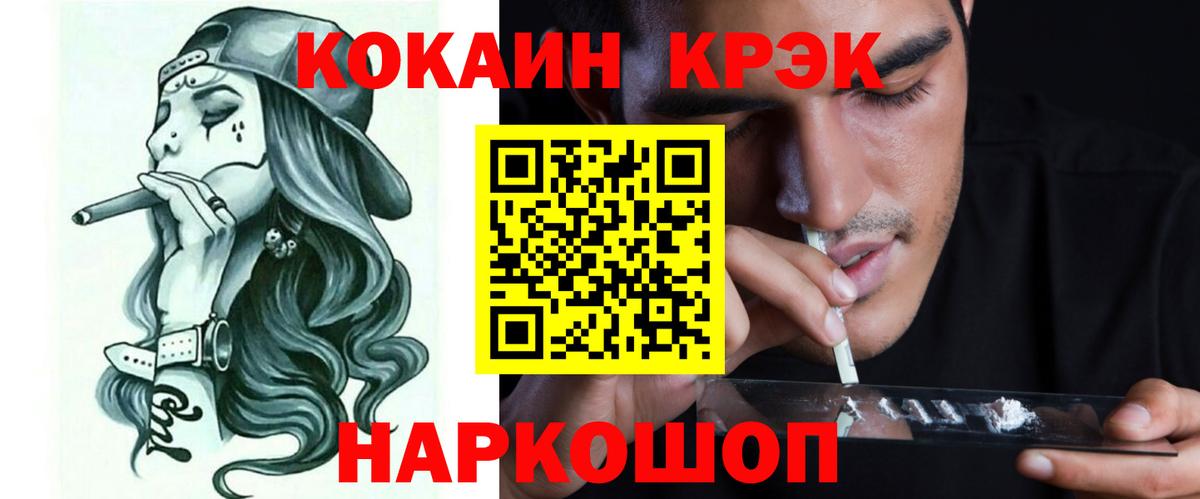 COCAIN Боливия Нововоронеж