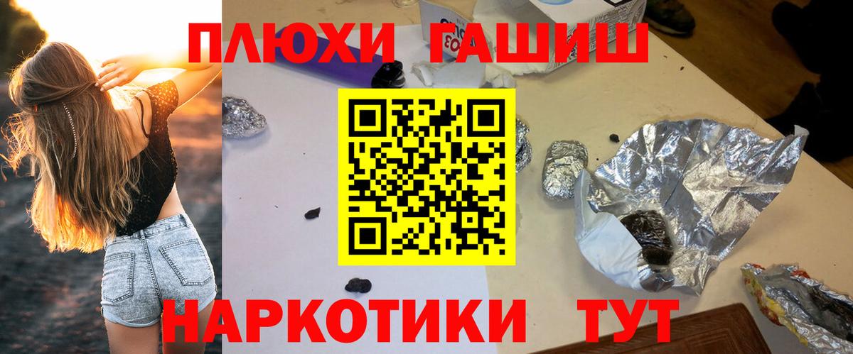 ГАШ индика сатива  цены наркотик  Нововоронеж  Вход с VPN  ГАШ AMNESIA HAZE 