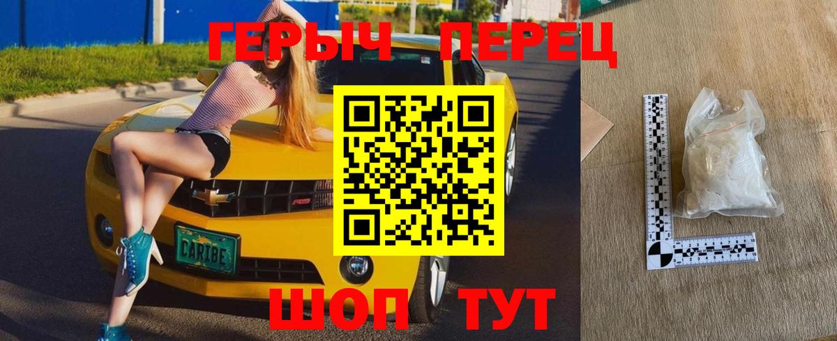 ГЕРОИН гречка  Вход с VPN  ГЕРОИН  Нововоронеж 