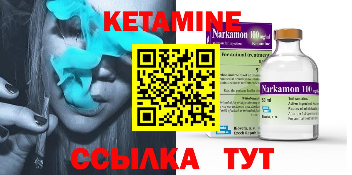 Нововоронеж  КЕТАМИН VHQ  КЕТАМИН VHQ  Вход с VPN 