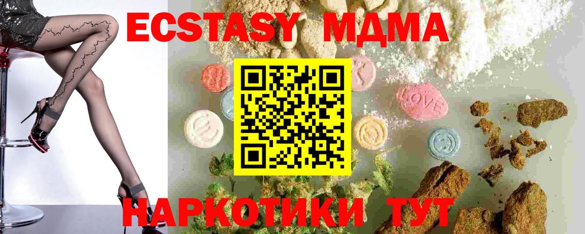 Нововоронеж  МДМА  Вход с VPN  MDMA VHQ  MDMA кристаллы 