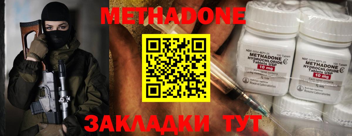 Метадон мёд Нововоронеж