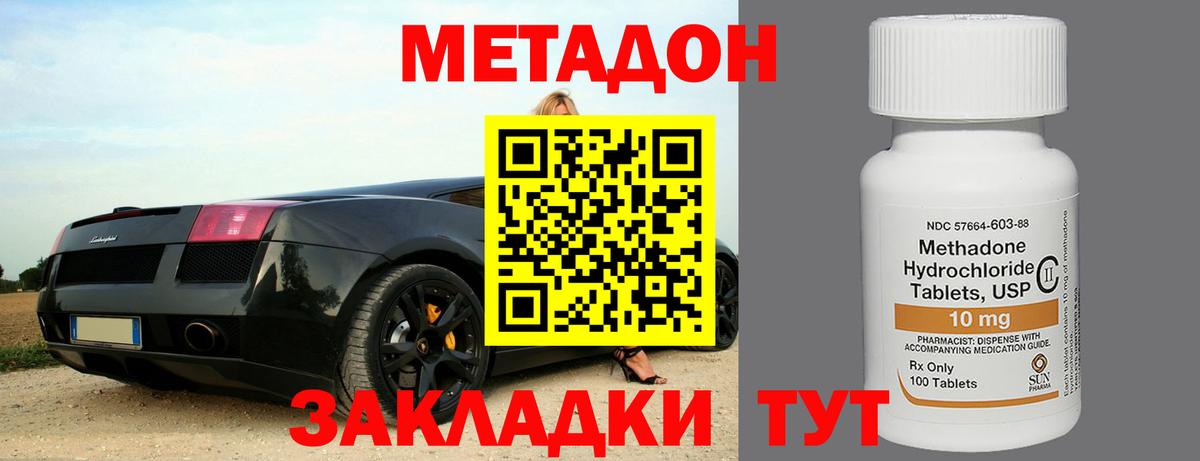 Нововоронеж  ОМГ ОМГ сайт  Вход с VPN  Метадон VHQ 