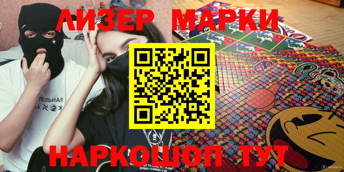 Марки NBOMe 1,5мг  Вход с VPN  Нововоронеж 