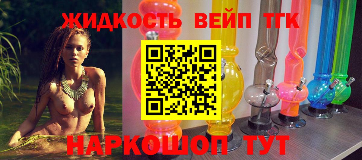 Дистиллят ТГК гашишное масло  Вход с VPN  Нововоронеж 