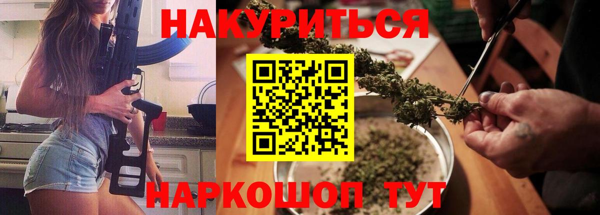 Нововоронеж  Бошки Шишки VHQ  Вход с VPN  Каннабис SATIVA & INDICA  Конопля индика 